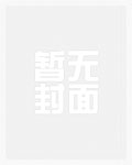 开局躺平，截胡五星女帝老婆